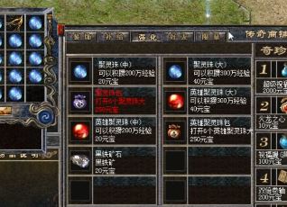 坐骑锻造需要有足够的金刚石