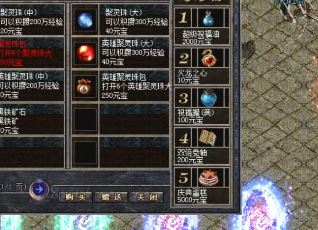 轻变传奇隐藏属性怎么看