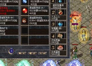 1.80复古合击里面的主宰有哪些属性