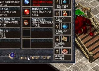 嘟嘟传奇判断触龙神真假的几个方法