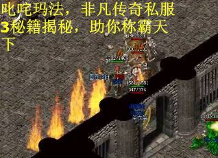 叱咤玛法，非凡传奇私服3秘籍揭秘，助你称霸天下