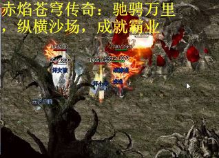 赤焰苍穹传奇：驰骋万里，纵横沙场，成就霸业