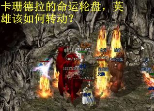 卡珊德拉的命运轮盘，英雄该如何转动？